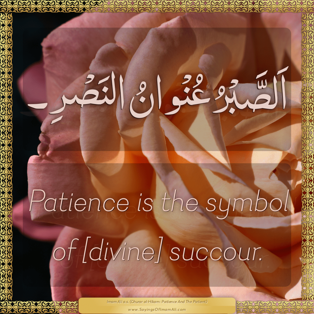Patience is the symbol of [divine] succour.